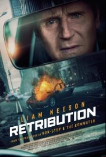 Заложникът / Retribution (2023)