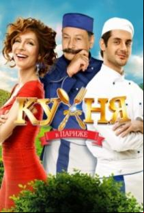 Кухня