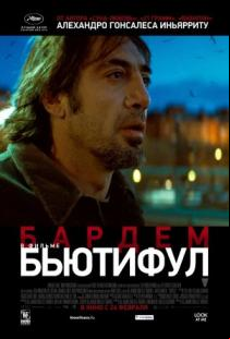 Филми-Biutiful