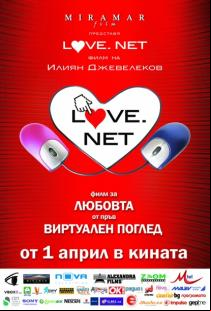 филма love.net 2011