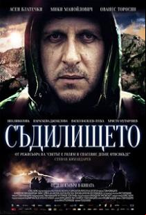 Съдилището