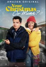 Твоята Коледа или моята / Your Christmas or Mine (2022)