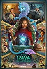 Рая и последният дракон / Raya and the Last Dragon 2021