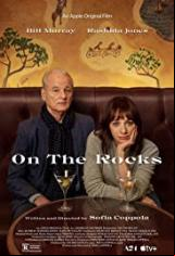 Баща плейбой On the Rocks 2020 