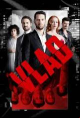 Влад сериал
