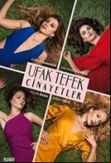 Малки убийства сериал