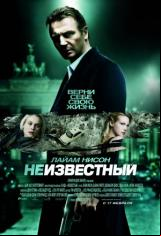 Без име (Unknown 2011)